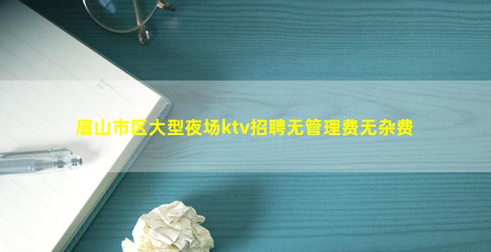阳江KTV招聘